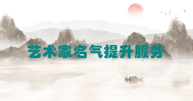 滨江-艺术商盟为书画家提供全方位的网络媒体推广服务