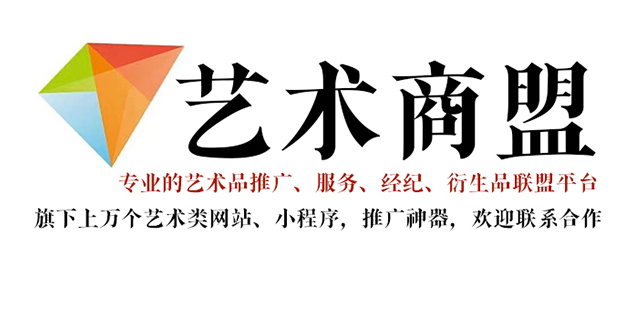 滨江-书画家在网络媒体中获得更多曝光的机会：艺术商盟的推广策略